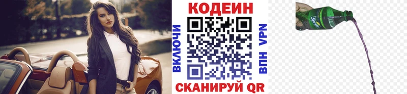 Кодеин Purple Drank  купить наркотик  Южа 