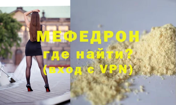 мяу мяу кристалл Нязепетровск