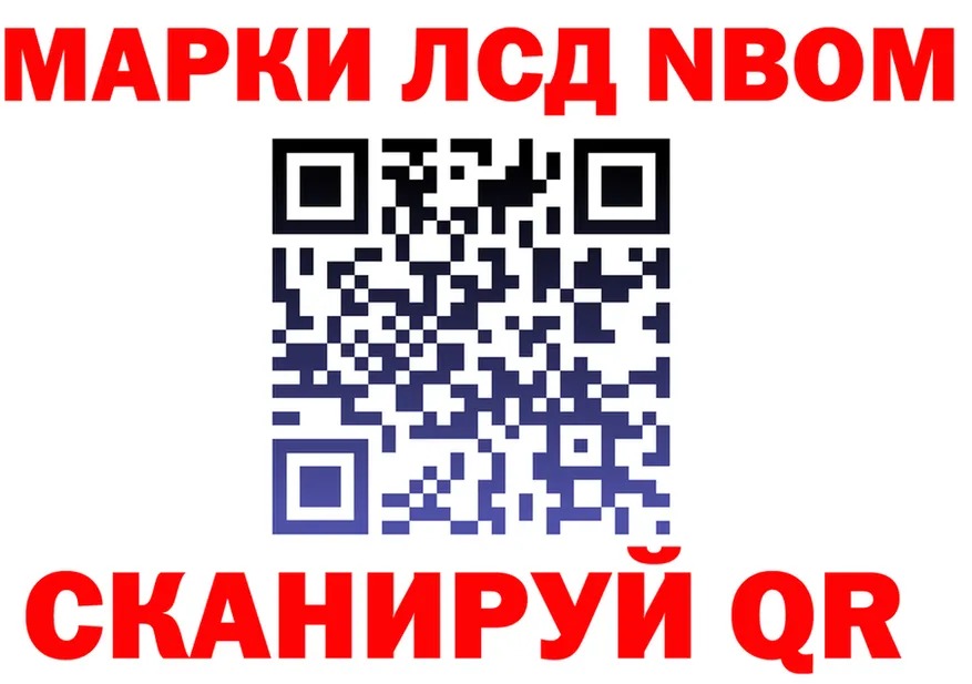 Марки N-bome 1500мкг ONION shop OMG Южа