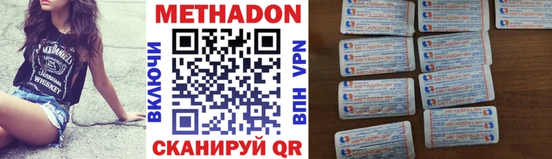 что такое наркотик  Южа  Метадон кристалл 